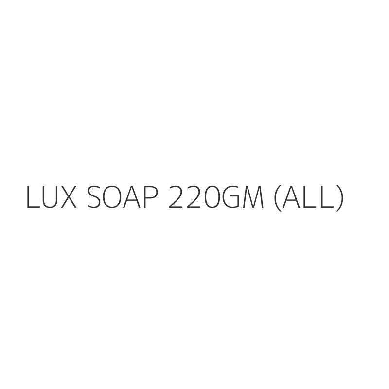 LUX SOAP 220GM (ALL)